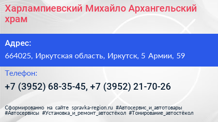 Харлампиевский Михайло Архангельский храм - визитка