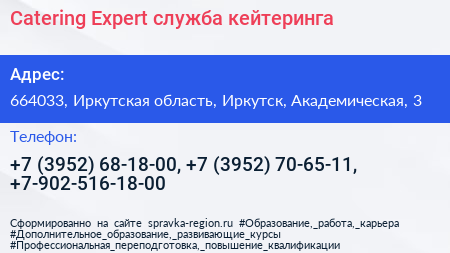 Catering Expert служба кейтеринга - визитка