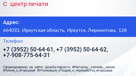 С+ центр печати - визитка