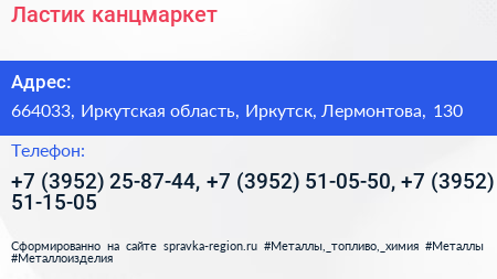 Ластик канцмаркет - визитка