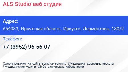 ALS Studio веб студия - визитка