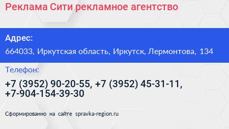 Реклама Сити рекламное агентство - визитка