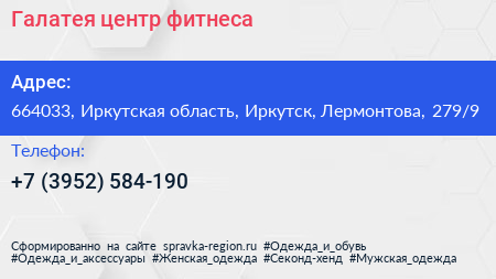 Галатея центр фитнеса - визитка