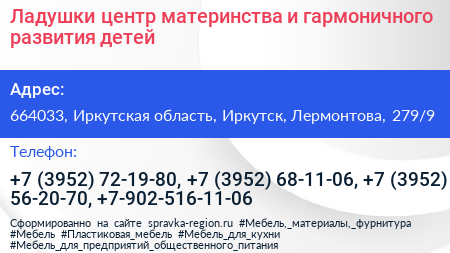 Ладушки центр материнства и гармоничного развития детей - визитка
