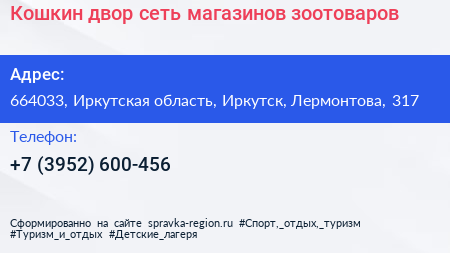 Кошкин двор сеть магазинов зоотоваров - визитка