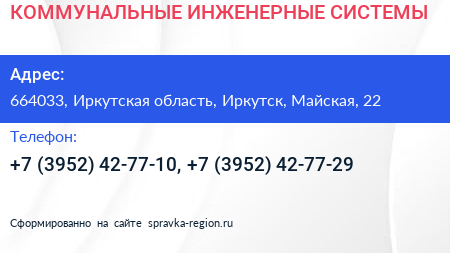 КОММУНАЛЬНЫЕ ИНЖЕНЕРНЫЕ СИСТЕМЫ - визитка