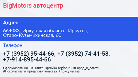BigMotors автоцентр - визитка