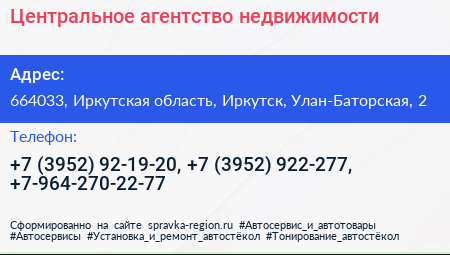 Центральное агентство недвижимости - визитка
