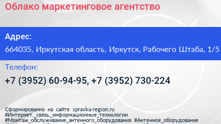 Облако маркетинговое агентство - визитка