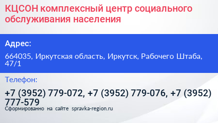 КЦСОН комплексный центр социального обслуживания населения - визитка