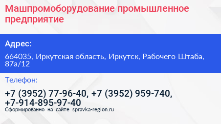 Машпромоборудование промышленное предприятие - визитка