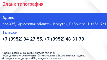 Бланк типография - визитка