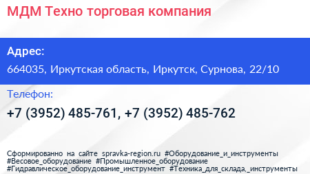 МДМ Техно торговая компания - визитка