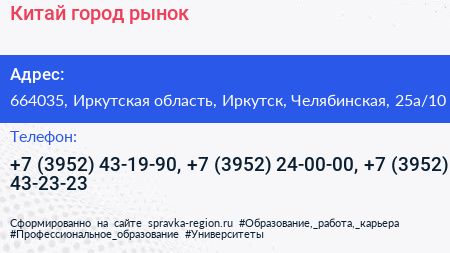 Китай город рынок - визитка