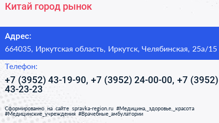 Китай город рынок - визитка