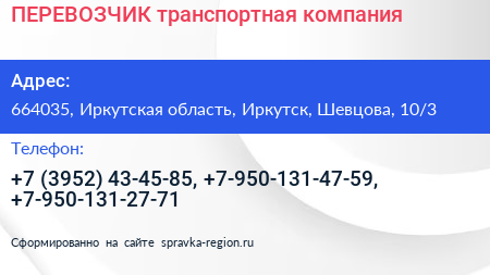 ПЕРЕВОЗЧИК транспортная компания - визитка