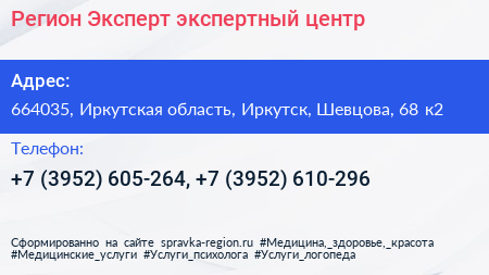 Регион Эксперт экспертный центр - визитка