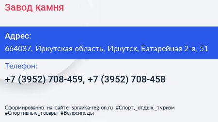 Завод камня - визитка