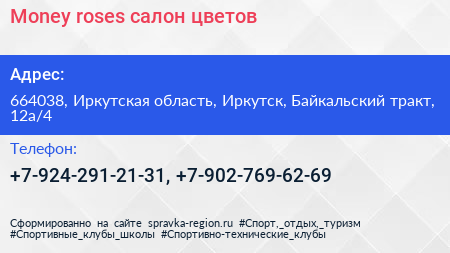 Money roses салон цветов - визитка
