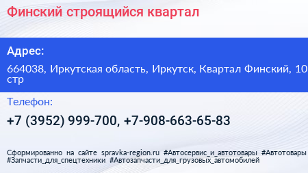 Финский строящийся квартал - визитка