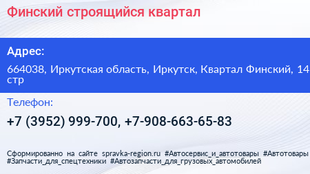 Финский строящийся квартал - визитка