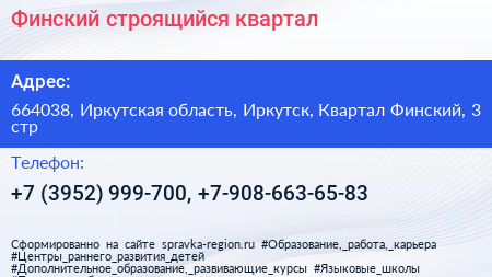 Финский строящийся квартал - визитка