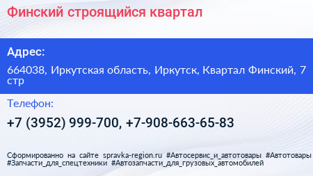 Финский строящийся квартал - визитка