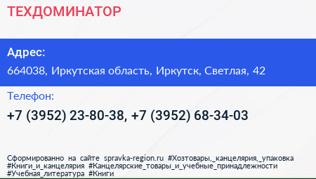 ТЕХДОМИНАТОР - визитка