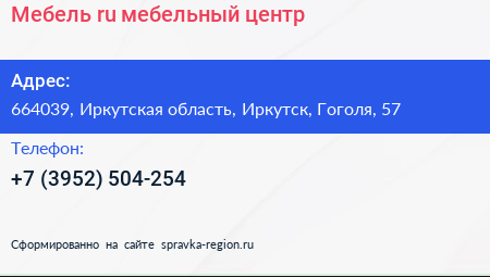 Мебель ru мебельный центр - визитка