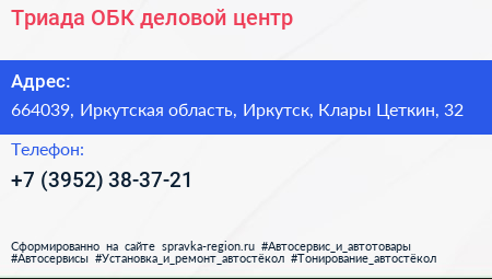 Триада ОБК деловой центр - визитка