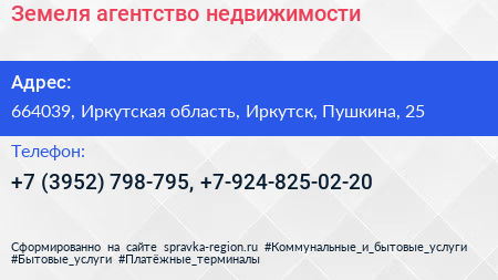 Земеля агентство недвижимости - визитка