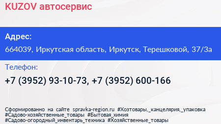 KUZOV автосервис - визитка