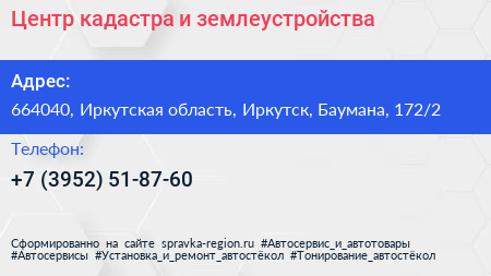 Центр кадастра и землеустройства - визитка