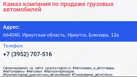 Камаз компания по продаже грузовых автомобилей - визитка