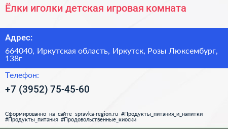 Ёлки иголки детская игровая комната - визитка