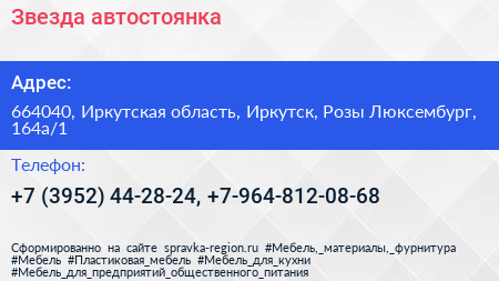 Звезда автостоянка - визитка