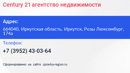 Century 21 агентство недвижимости - визитка