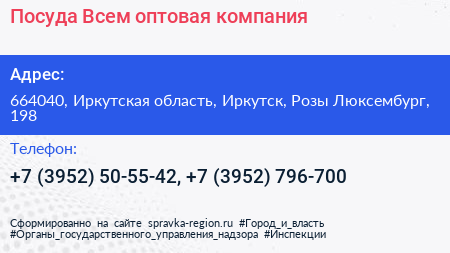Посуда Всем оптовая компания - визитка