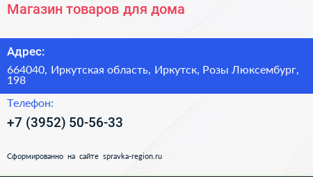 Магазин товаров для дома - визитка