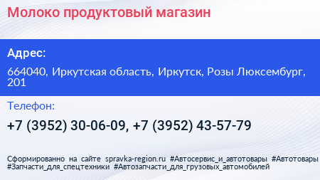 Молоко продуктовый магазин - визитка