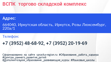 ВСПК+ торгово складской комплекс - визитка