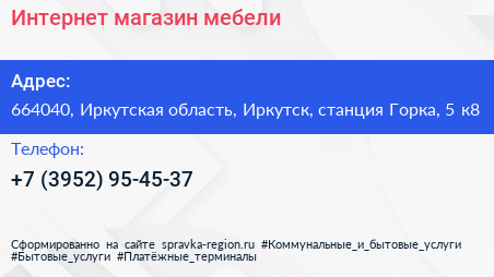 Интернет магазин мебели - визитка