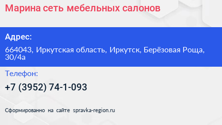 Марина сеть мебельных салонов - визитка