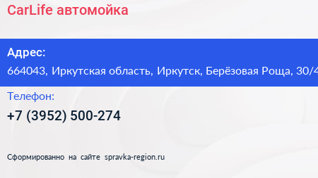 CarLife автомойка - визитка