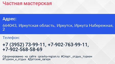 Частная мастерская - визитка