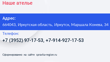 Наше ателье - визитка