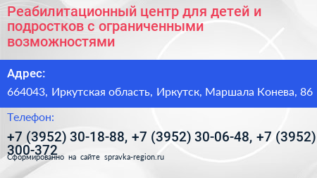 Реабилитационный центр для детей и подростков с ограниченными возможностями - визитка