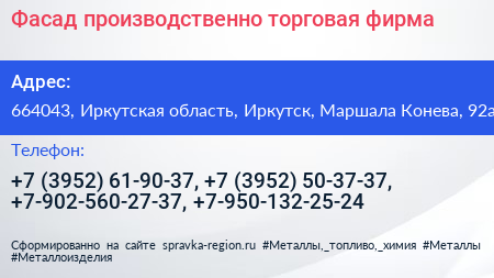 Фасад производственно торговая фирма - визитка
