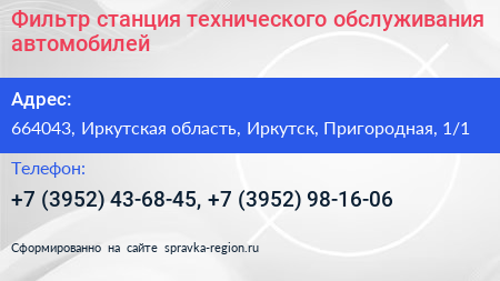 Фильтр станция технического обслуживания автомобилей - визитка