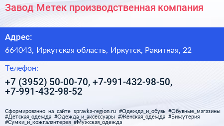 Завод Метек производственная компания - визитка